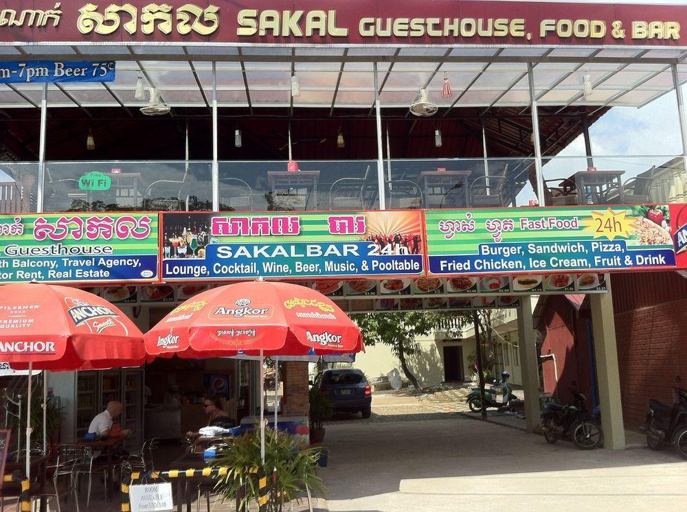 Sakal Guesthouse Restaurant & Bar Сиануквиль Экстерьер фото